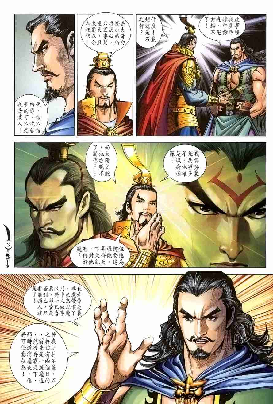 第 3 页