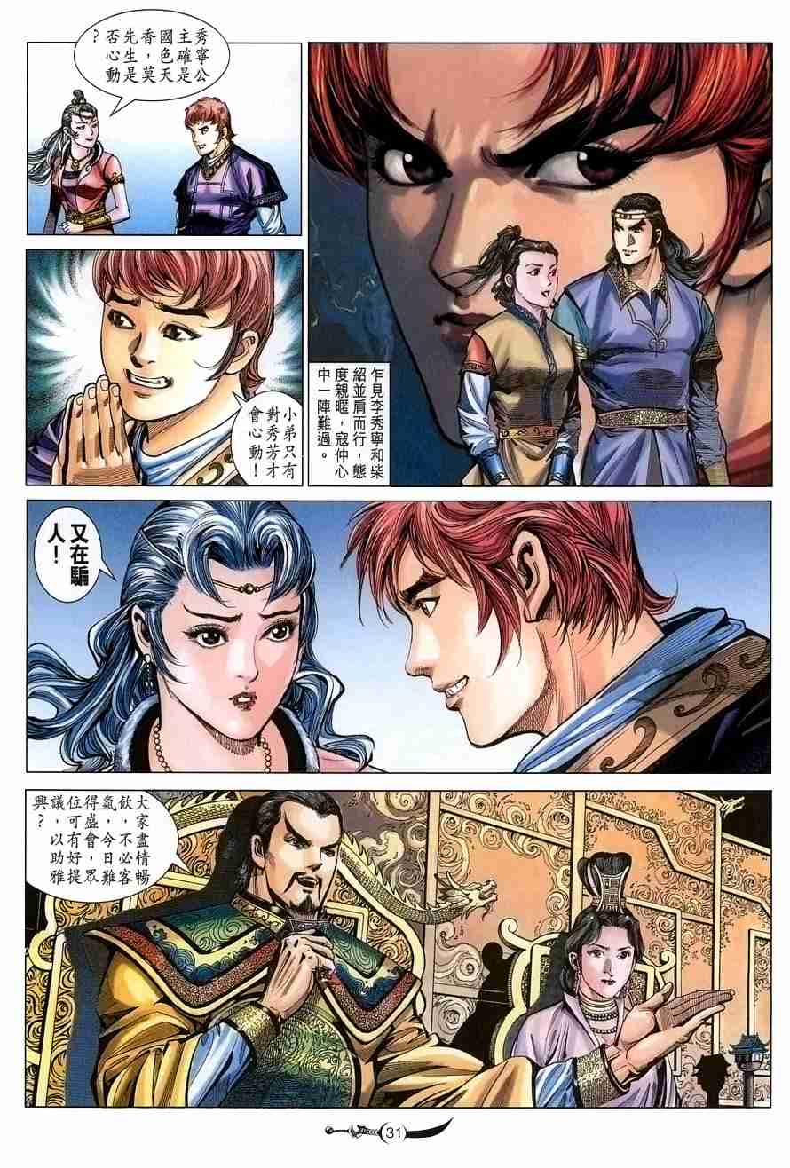 第 30 页
