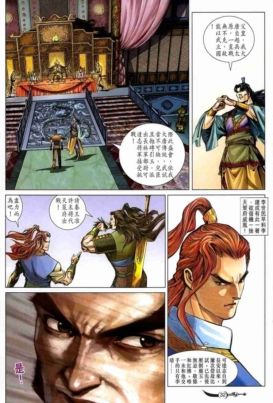第 31 页