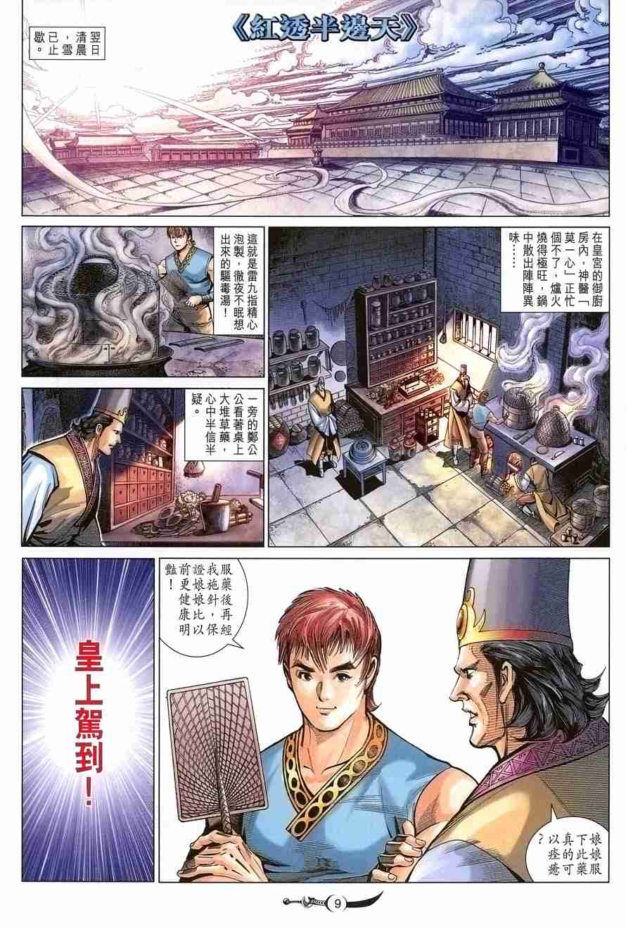 第 9 页