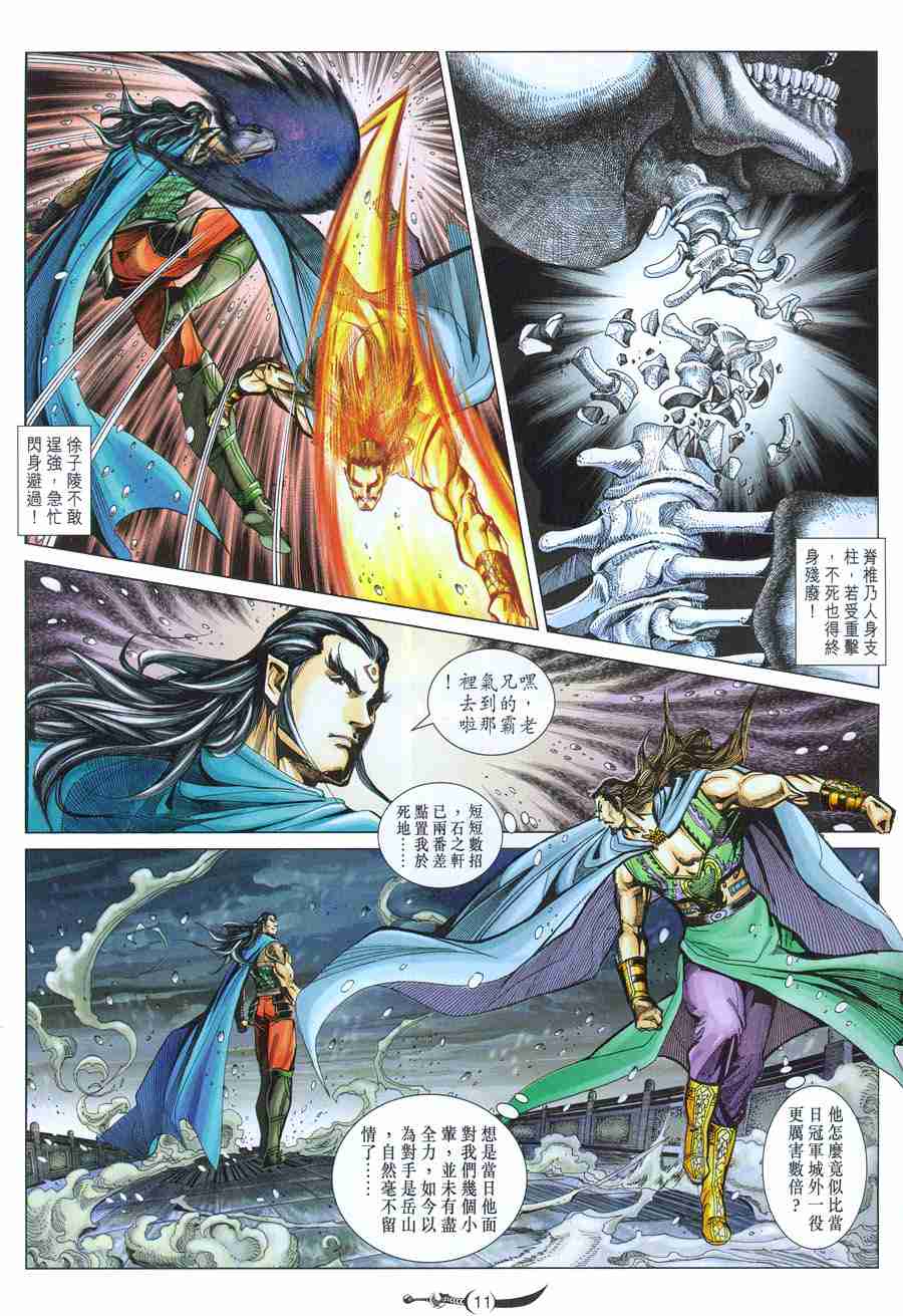 第 11 页