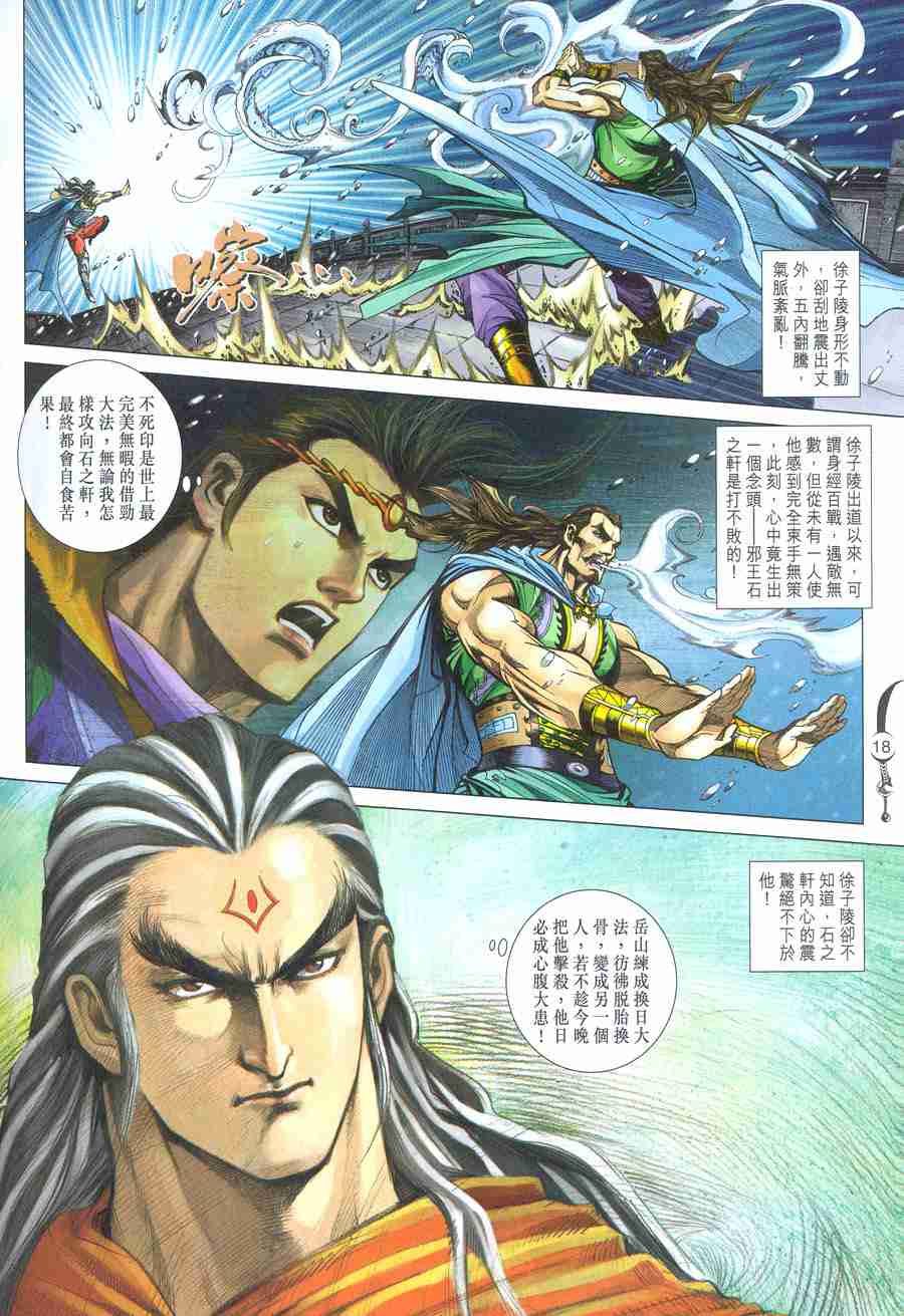 第 18 页
