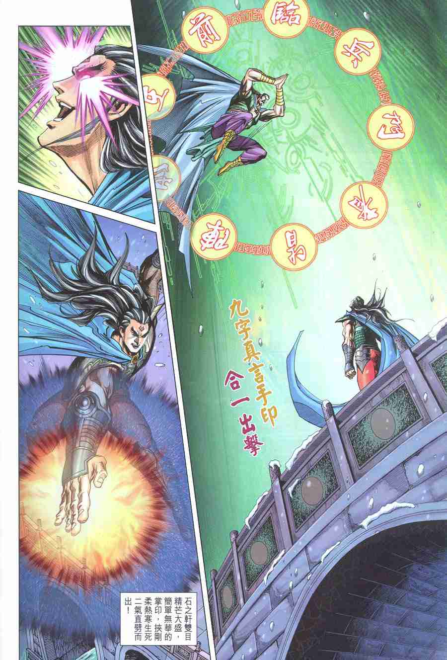 第 20 页