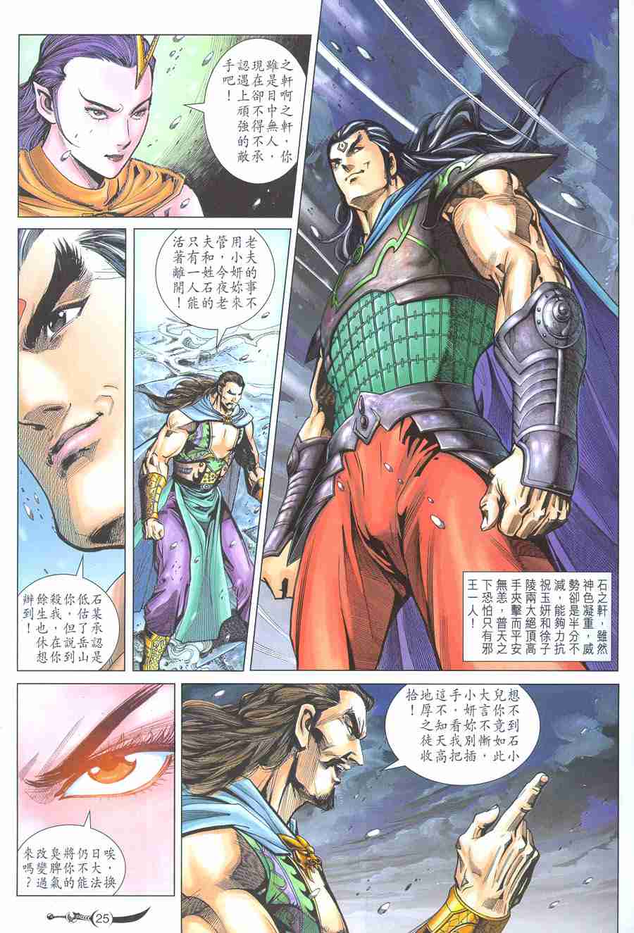 第 24 页