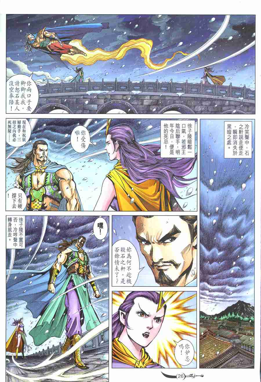 第 25 页