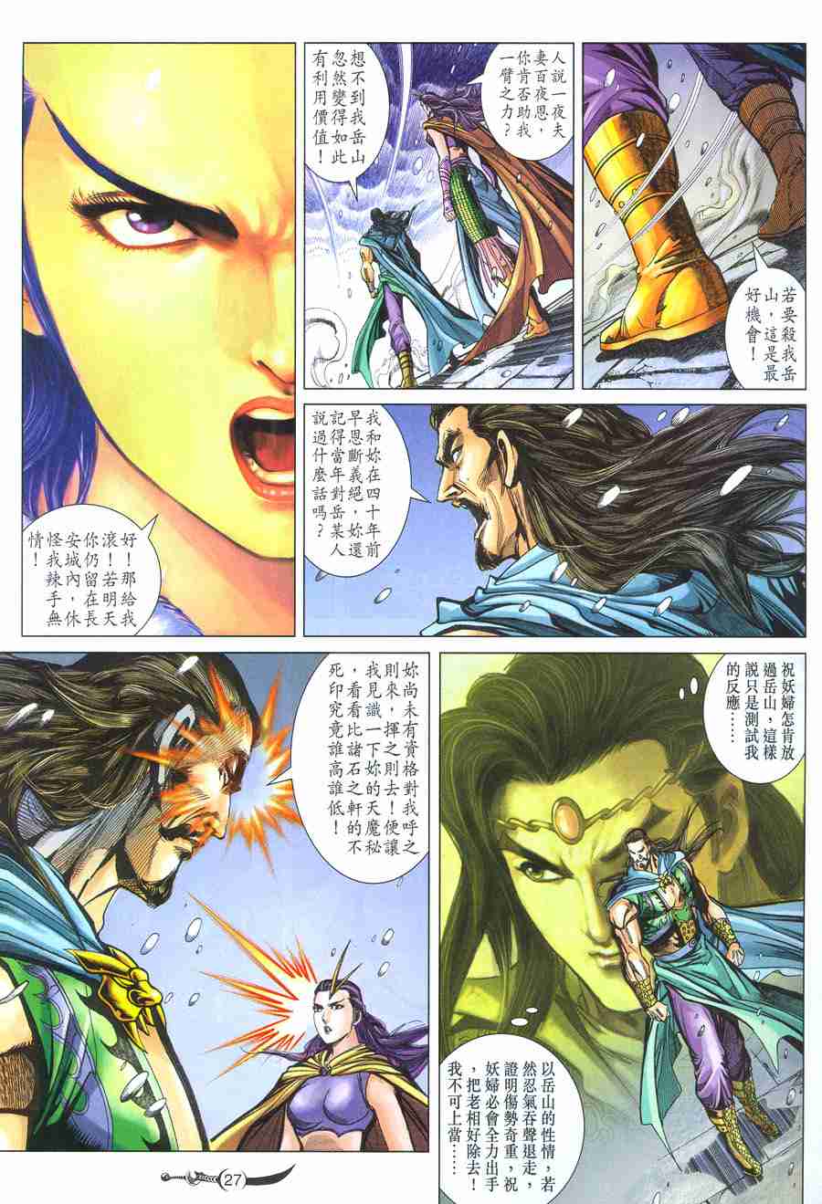 第 26 页