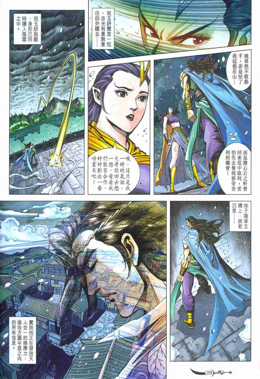 第 27 页
