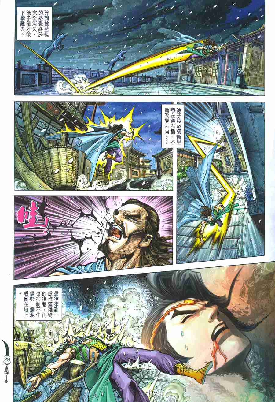第 28 页
