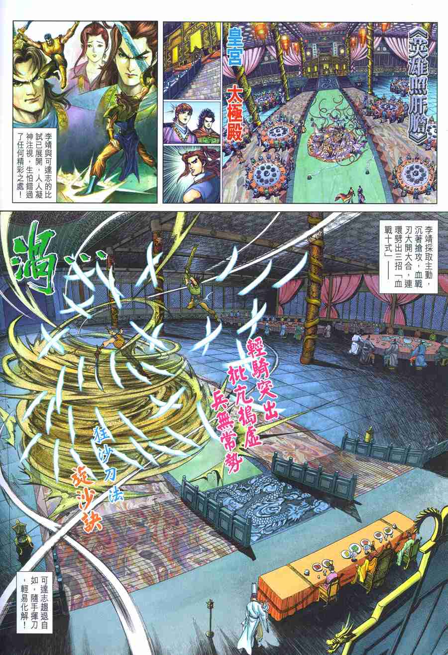 第 29 页