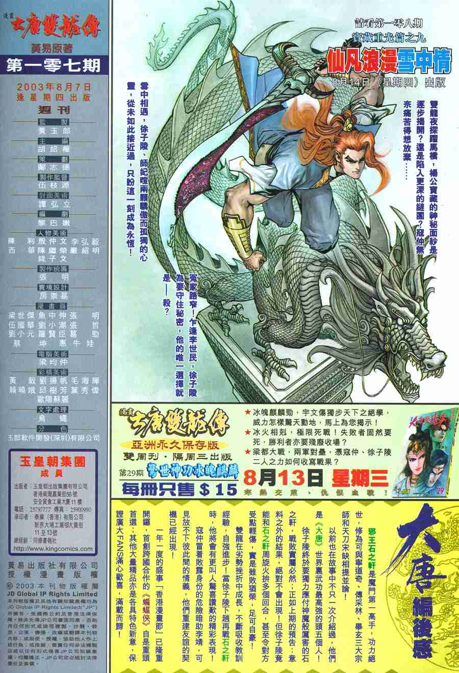 第 36 页