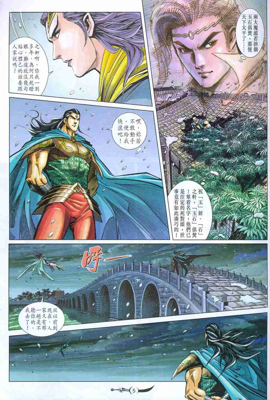 第 5 页