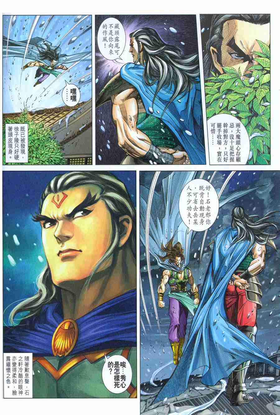 第 6 页