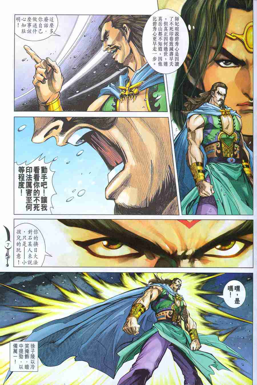 第 7 页