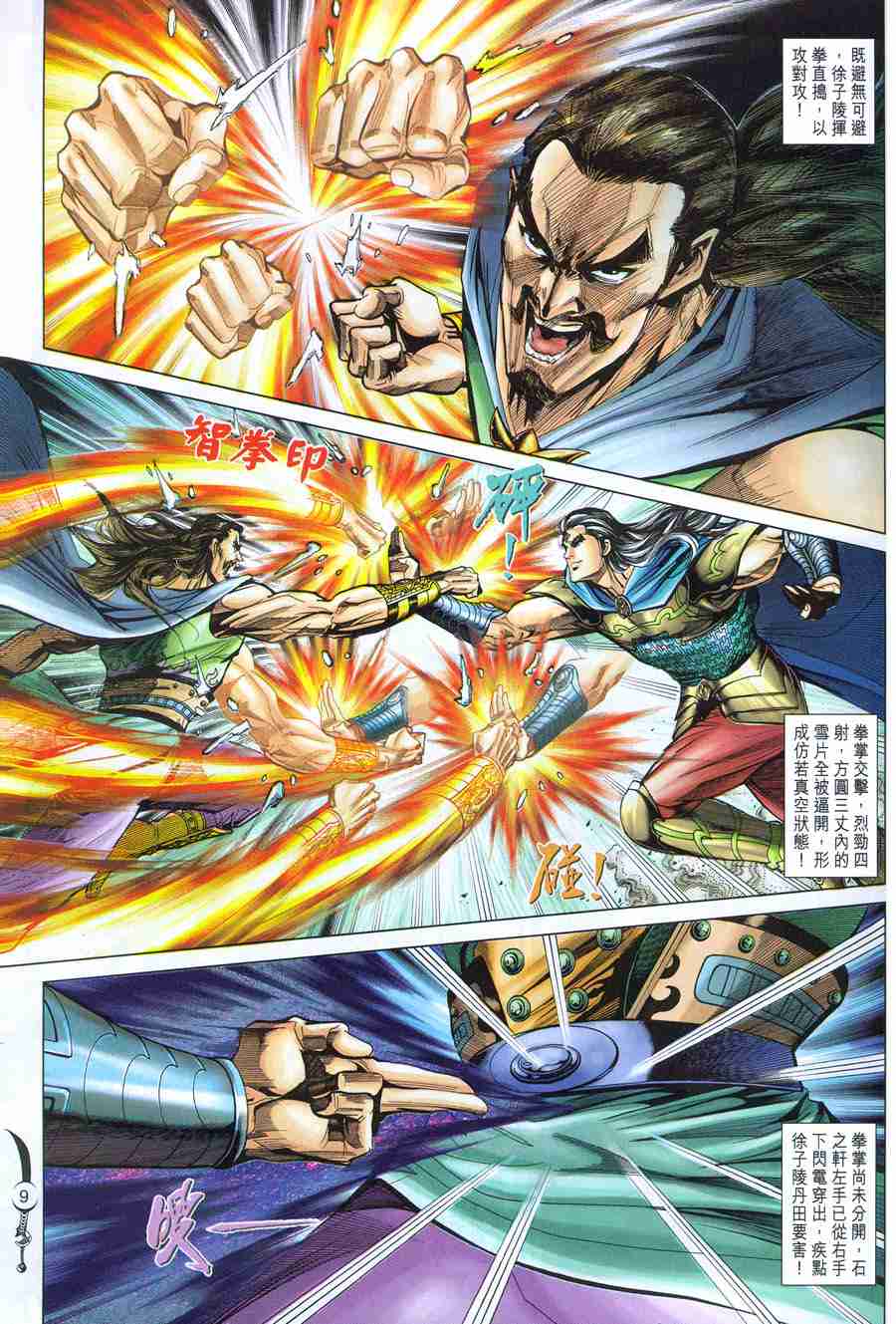 第 9 页