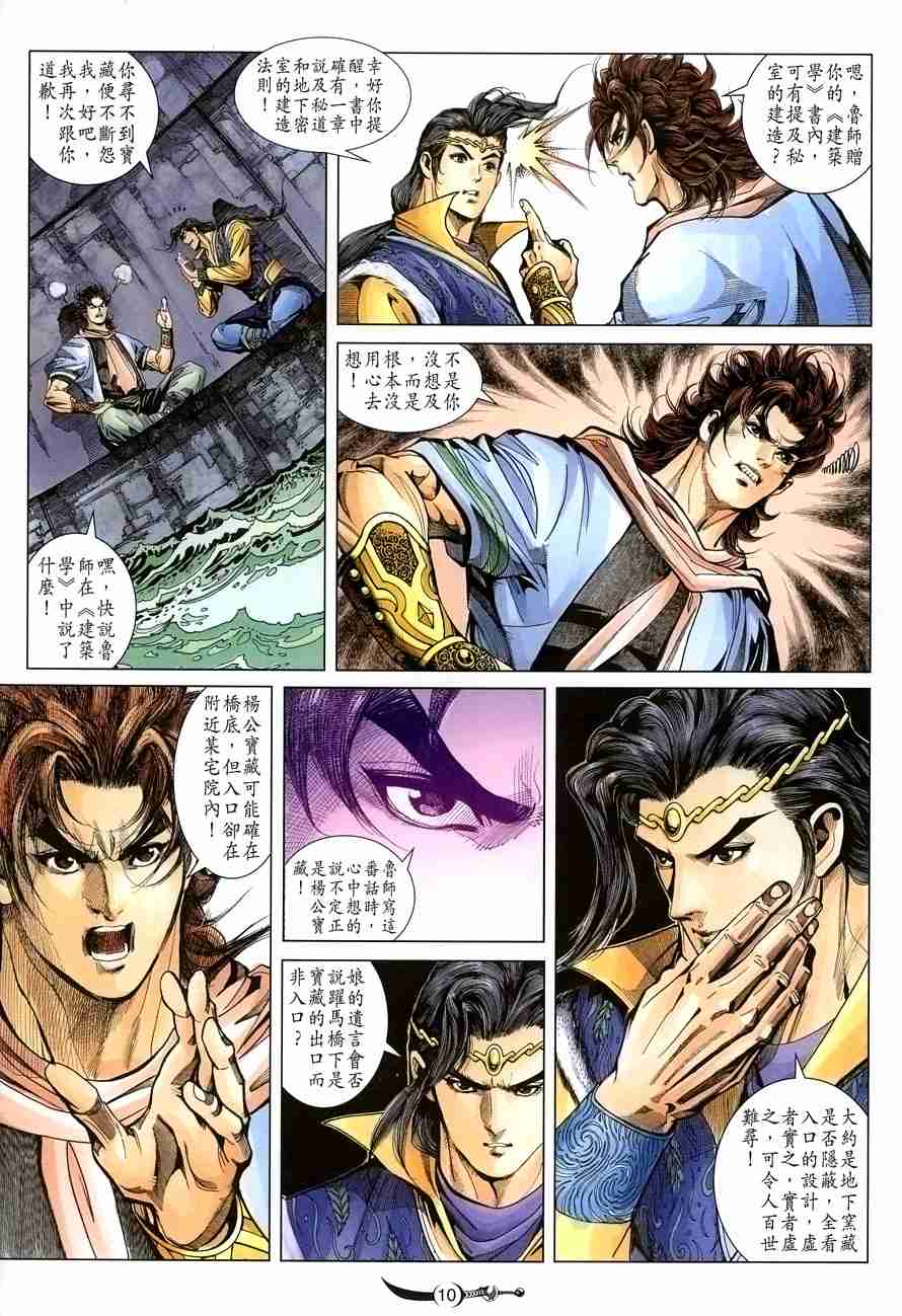 第 10 页