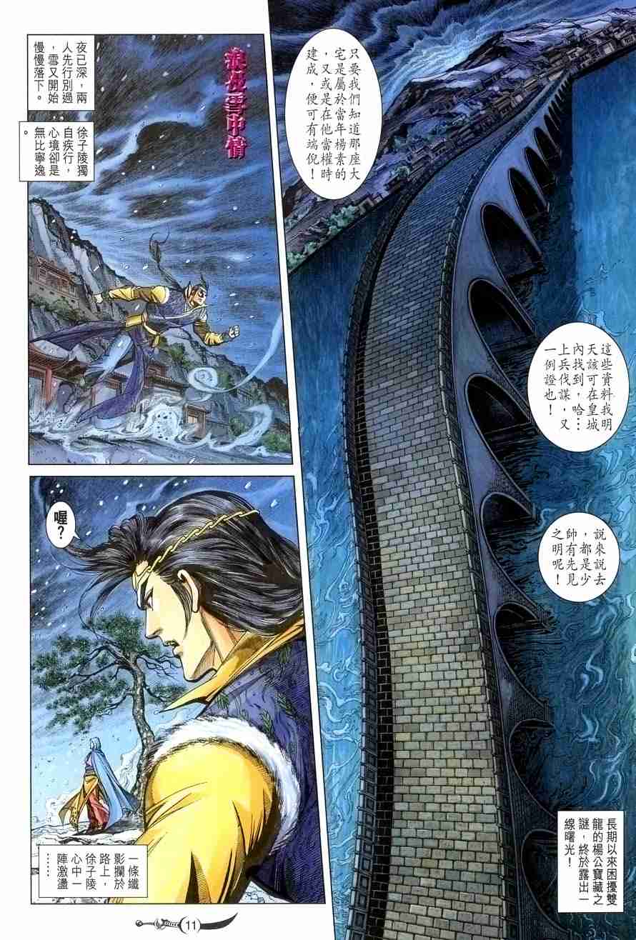 第 11 页