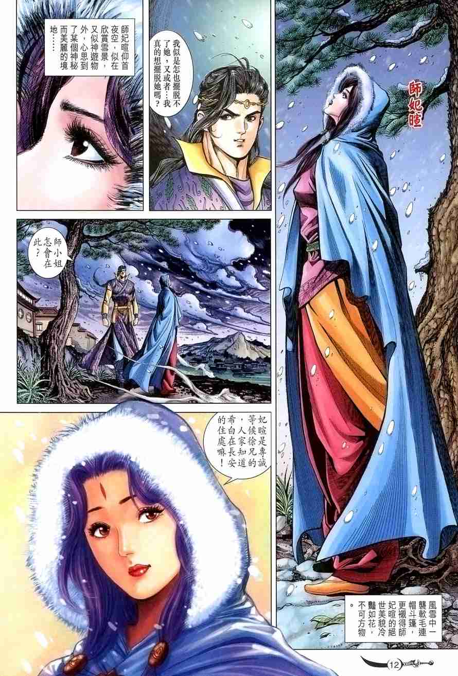 第 12 页