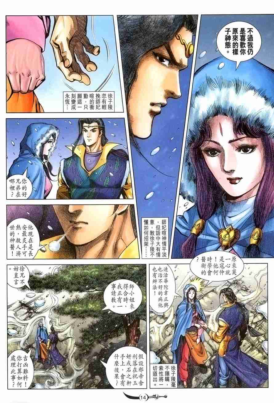 第 14 页