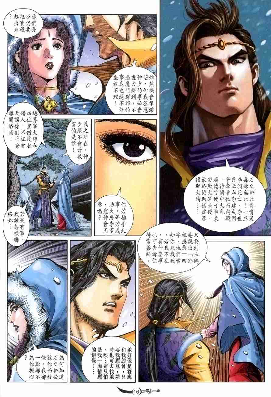 第 16 页
