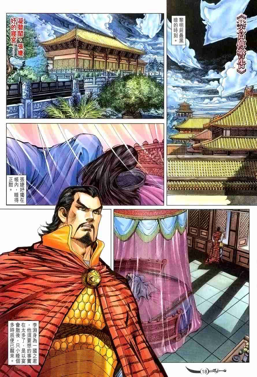 第 18 页