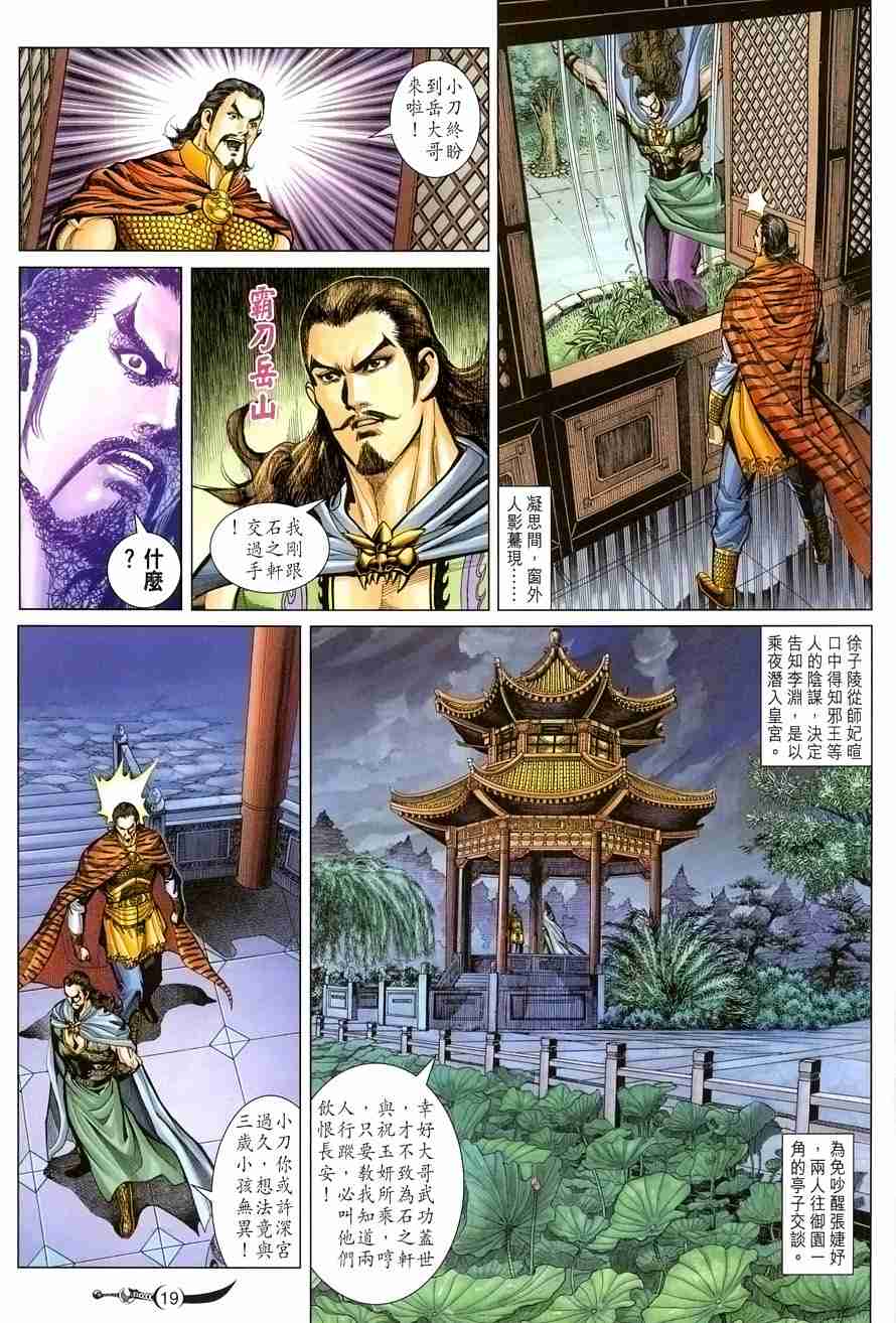 第 19 页