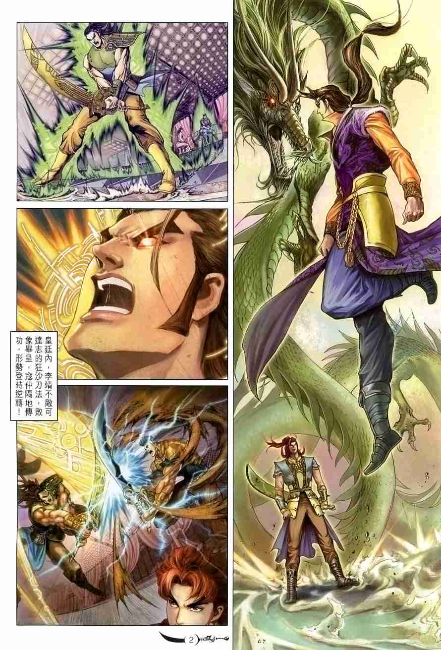 第 2 页