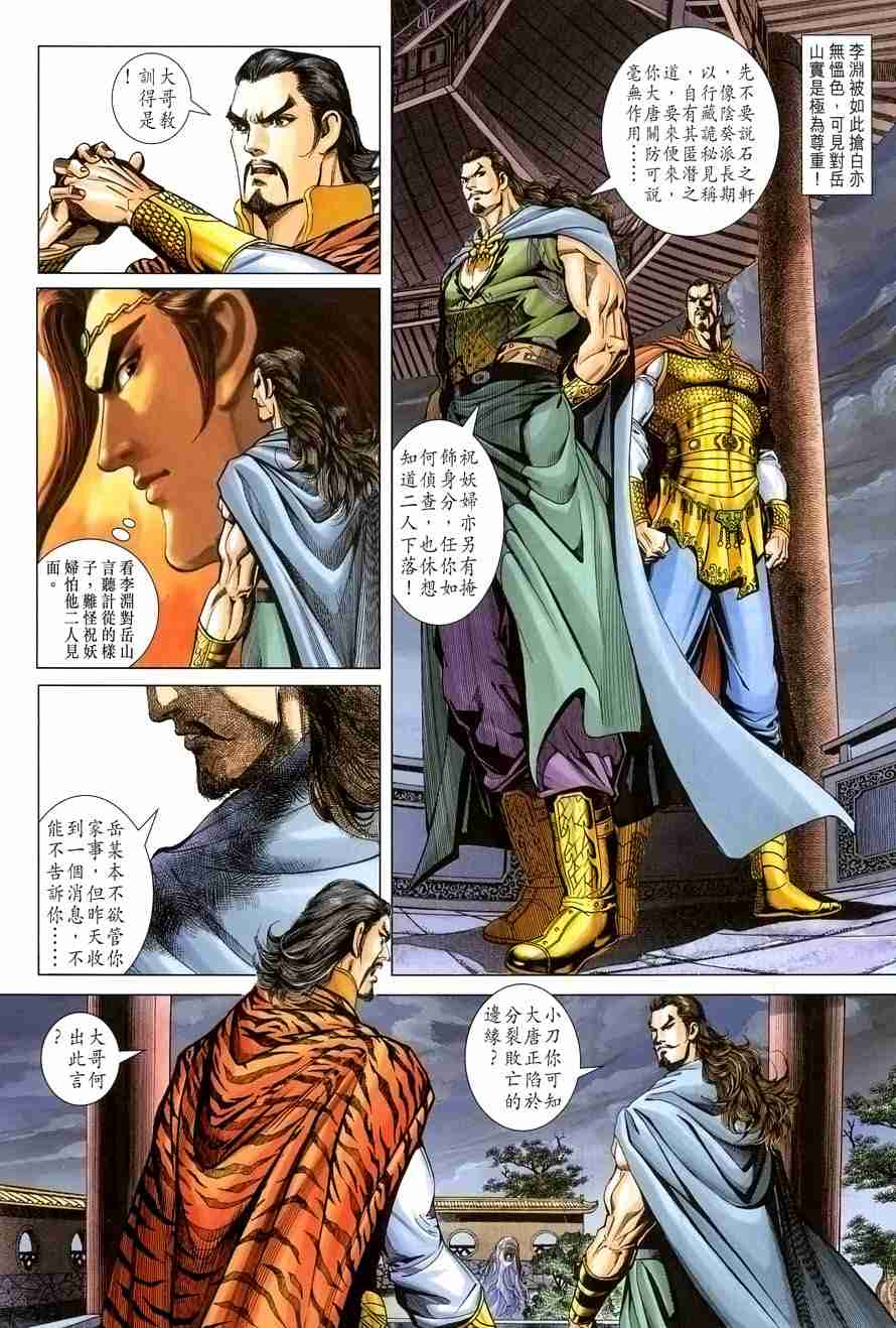 第 20 页