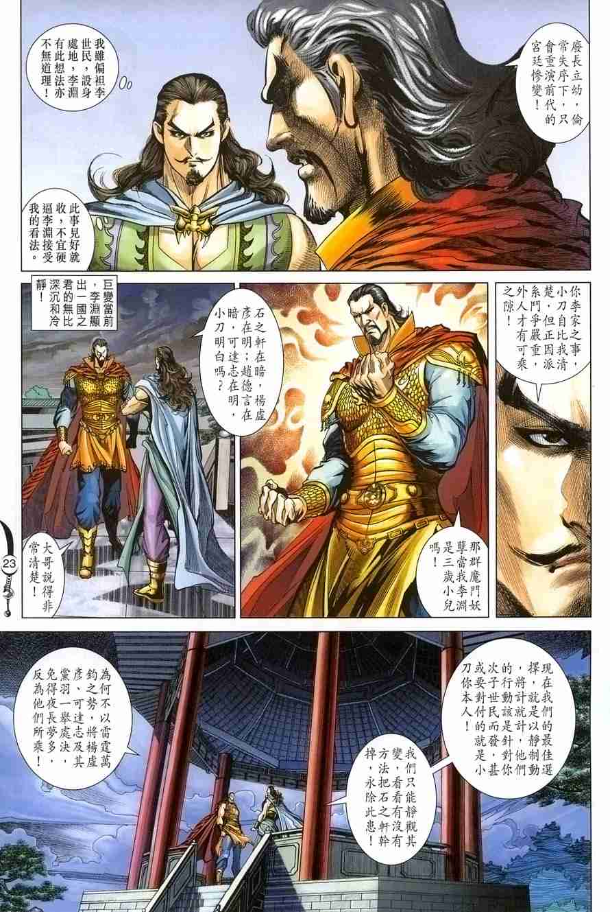 第 23 页