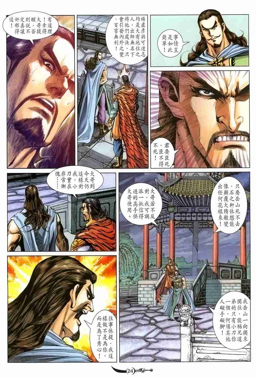 第 24 页