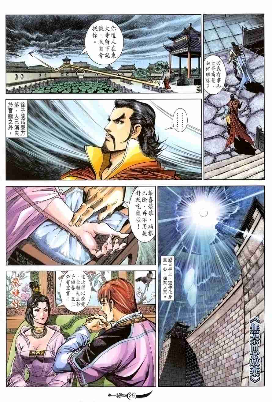 第 25 页