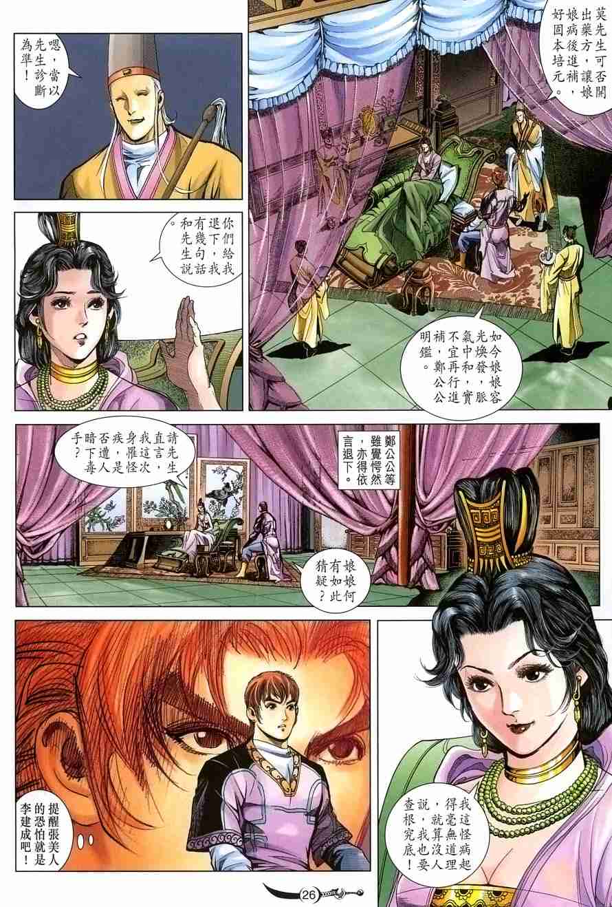 第 26 页