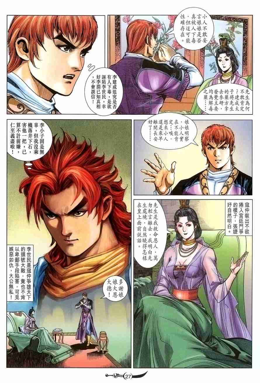 第 27 页