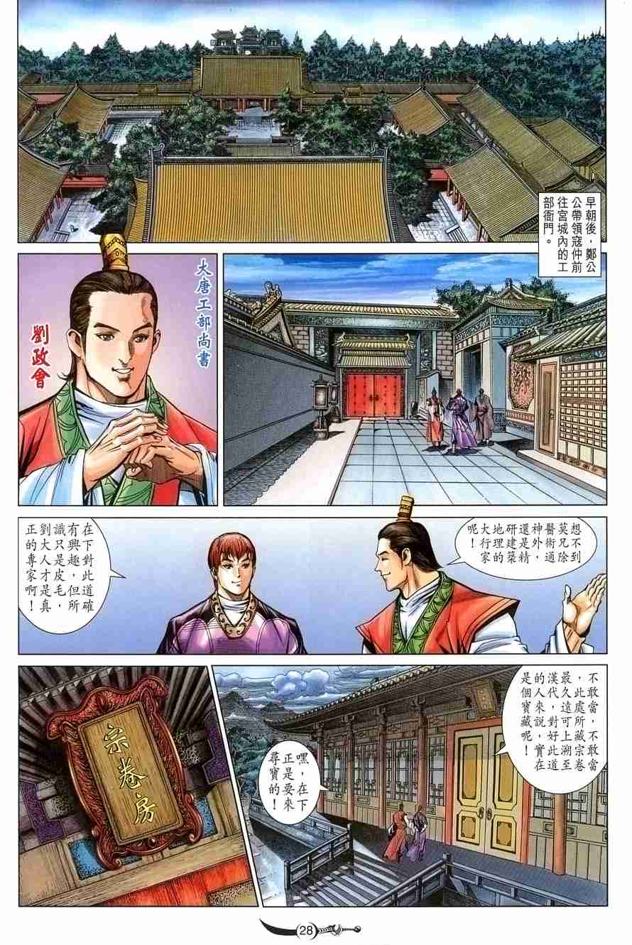 第 28 页