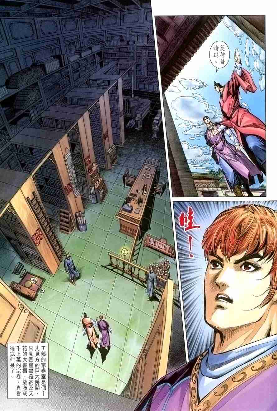 第 29 页