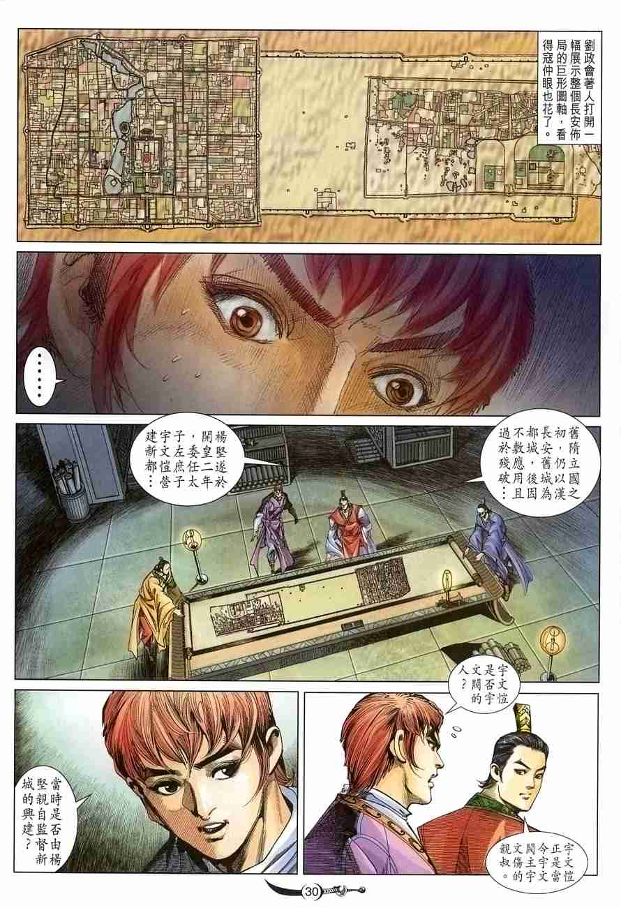 第 30 页