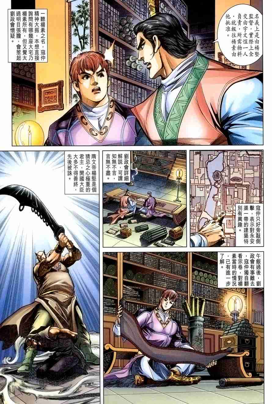 第 31 页
