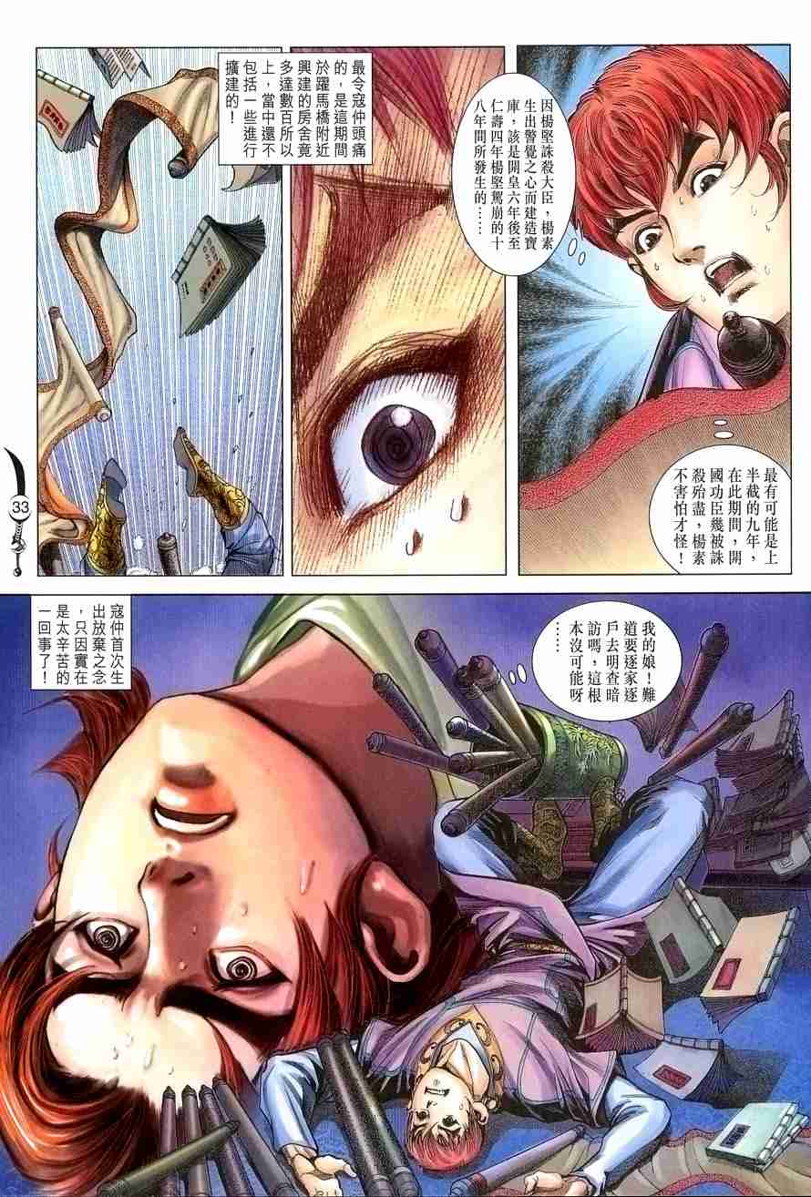 第 33 页