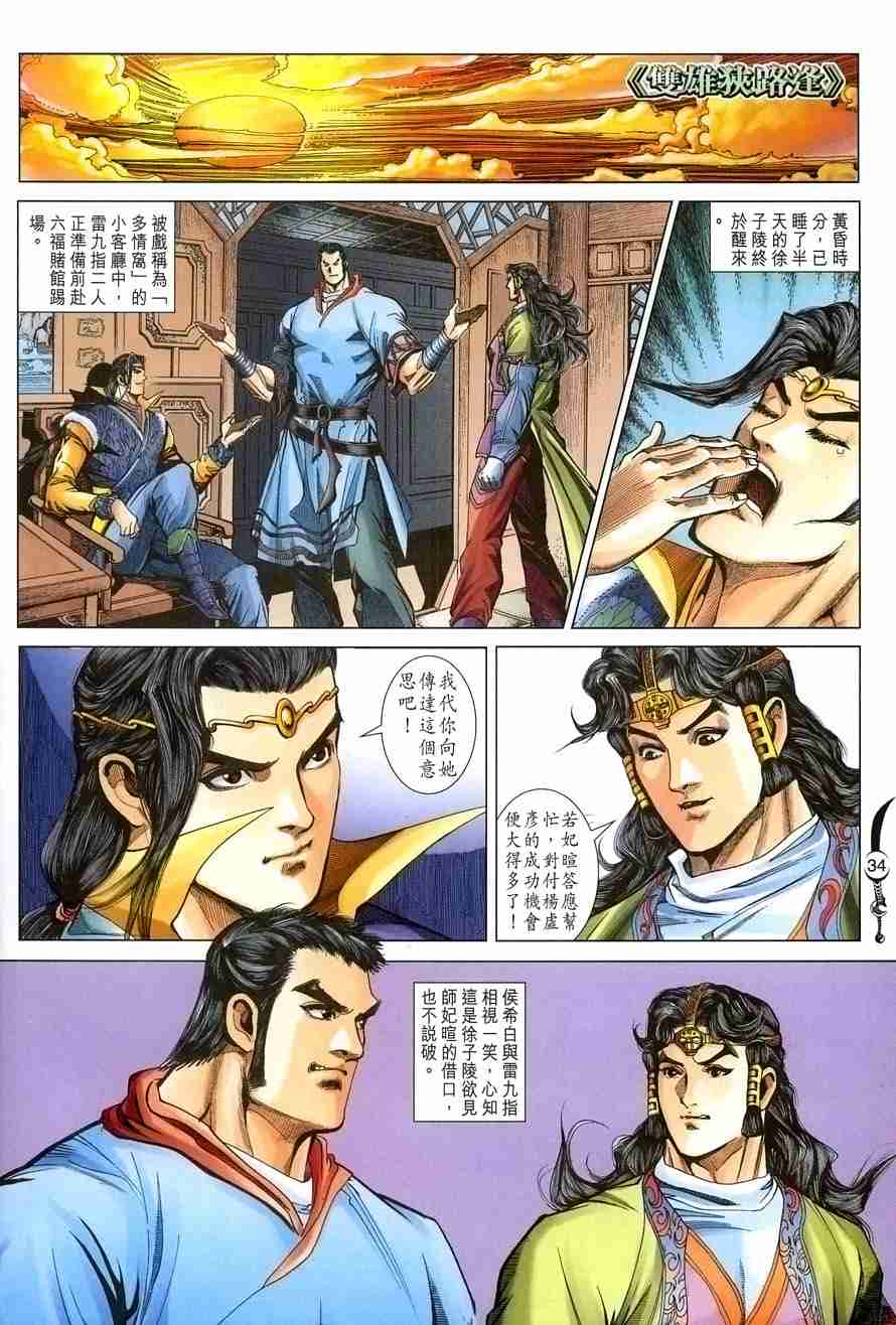 第 34 页