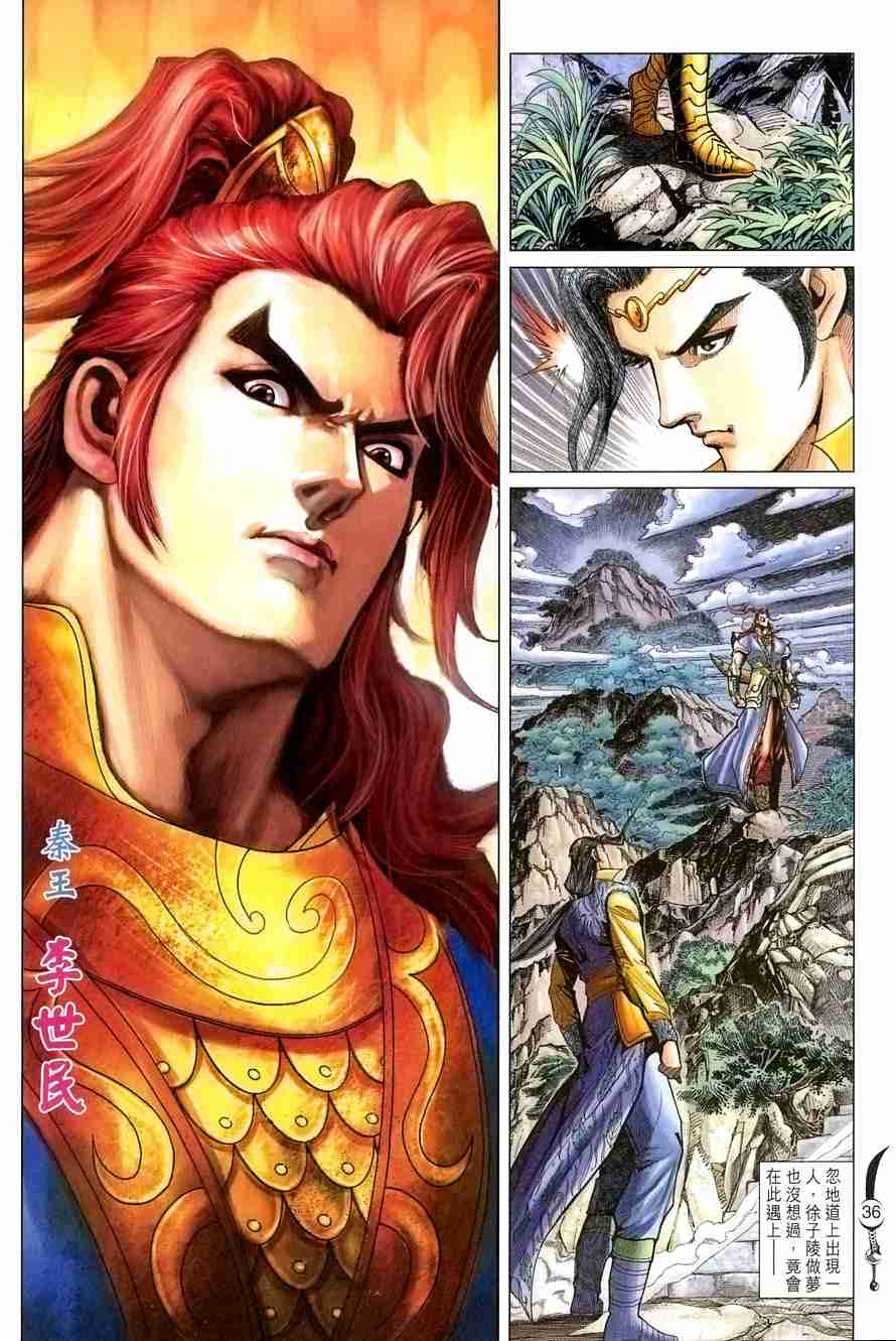 第 36 页