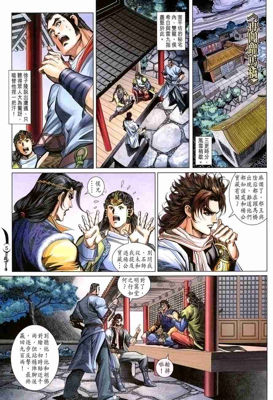 第 5 页