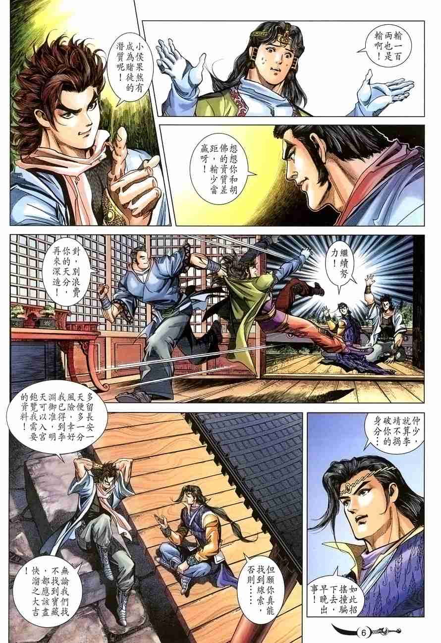 第 6 页