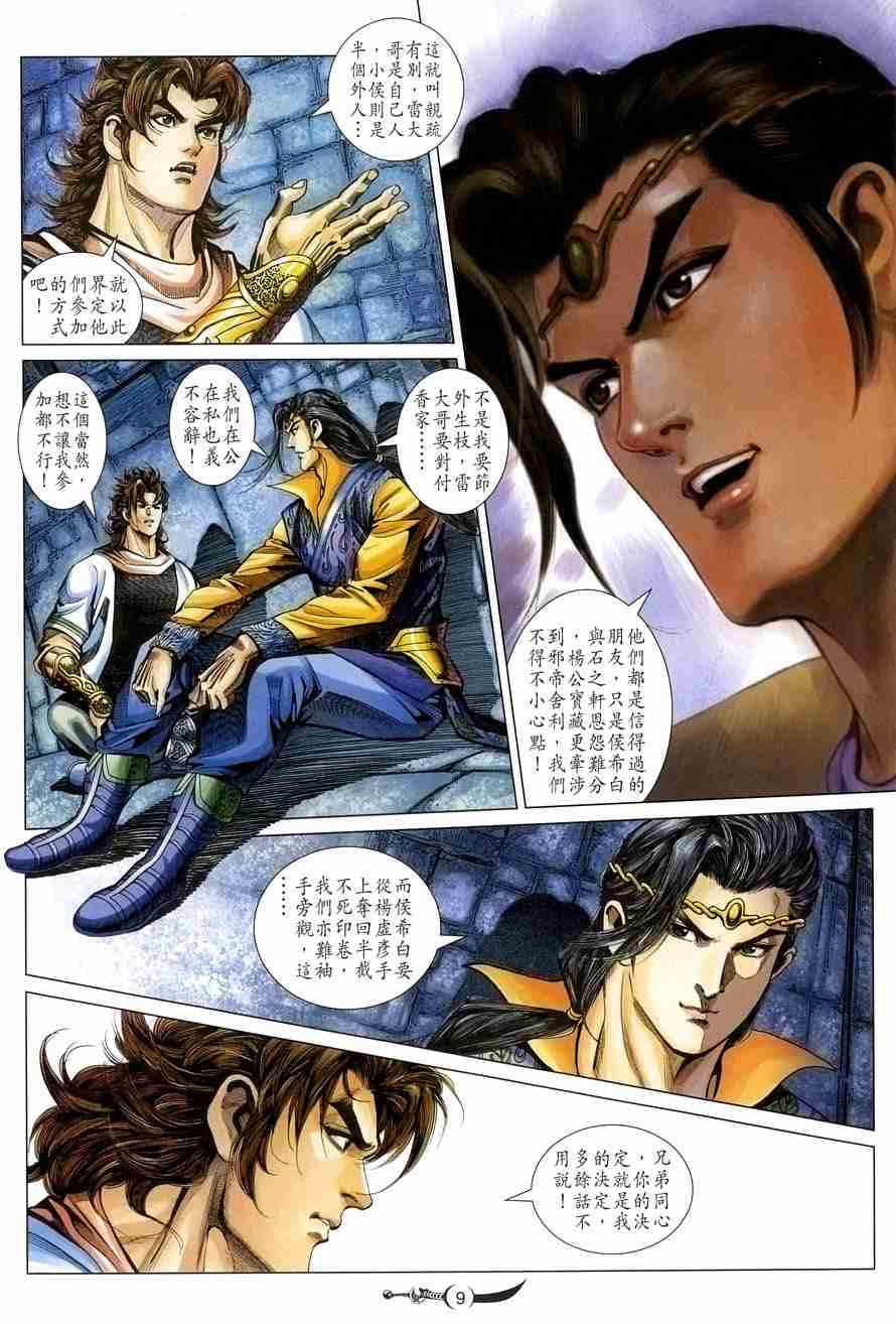 第 9 页