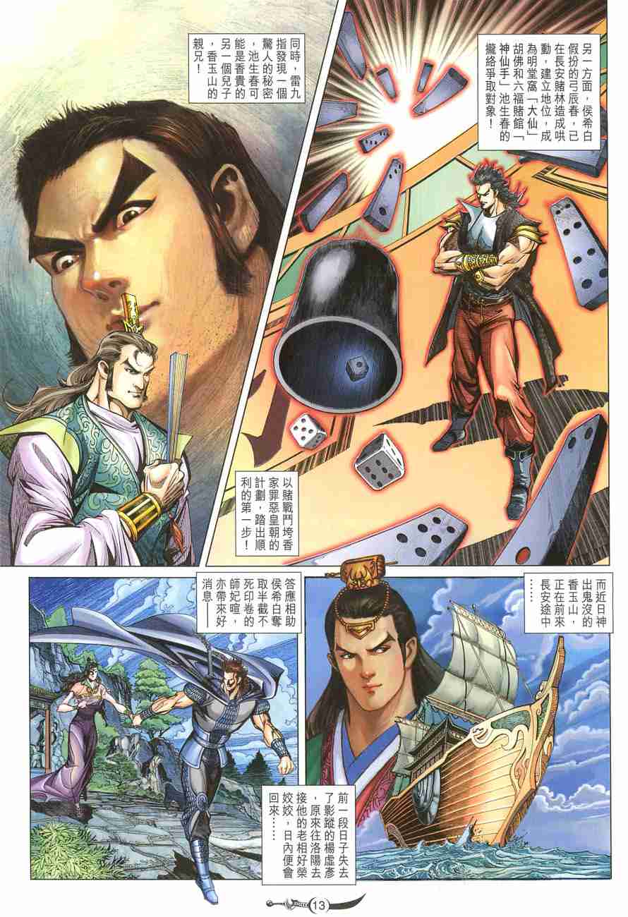 第 13 页