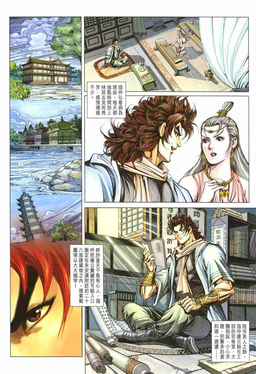 第 14 页