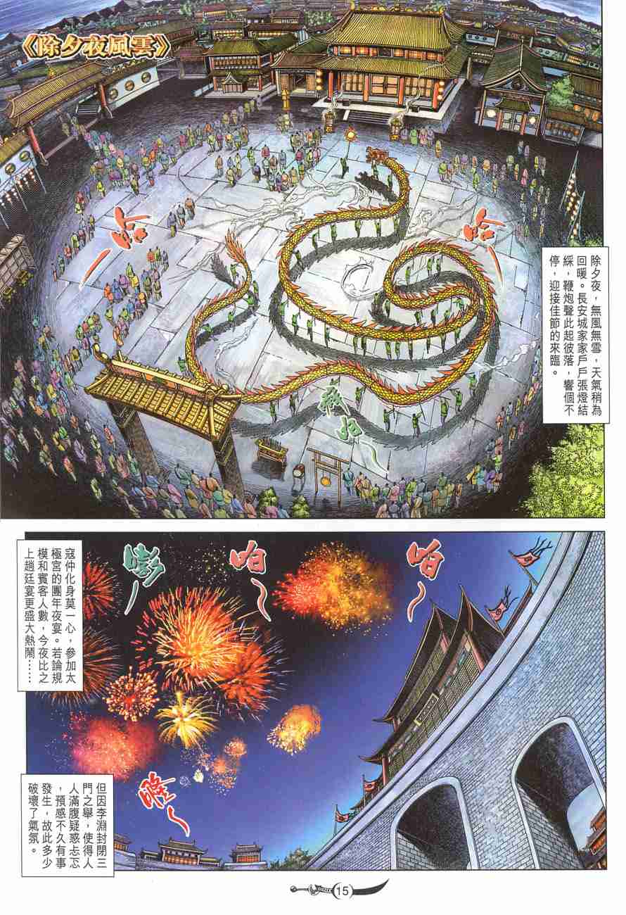 第 15 页