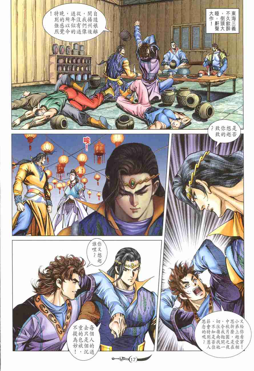 第 17 页