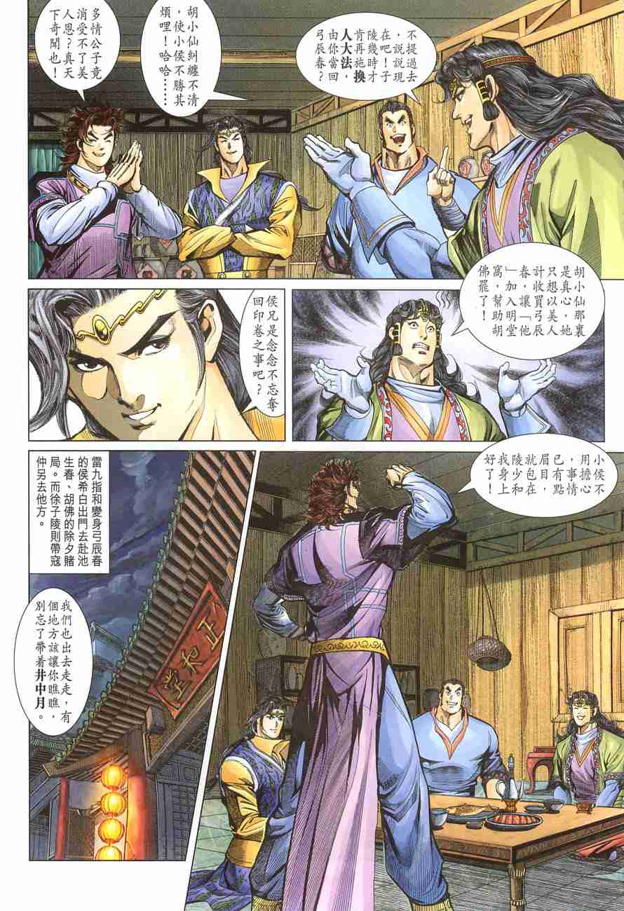 第 18 页