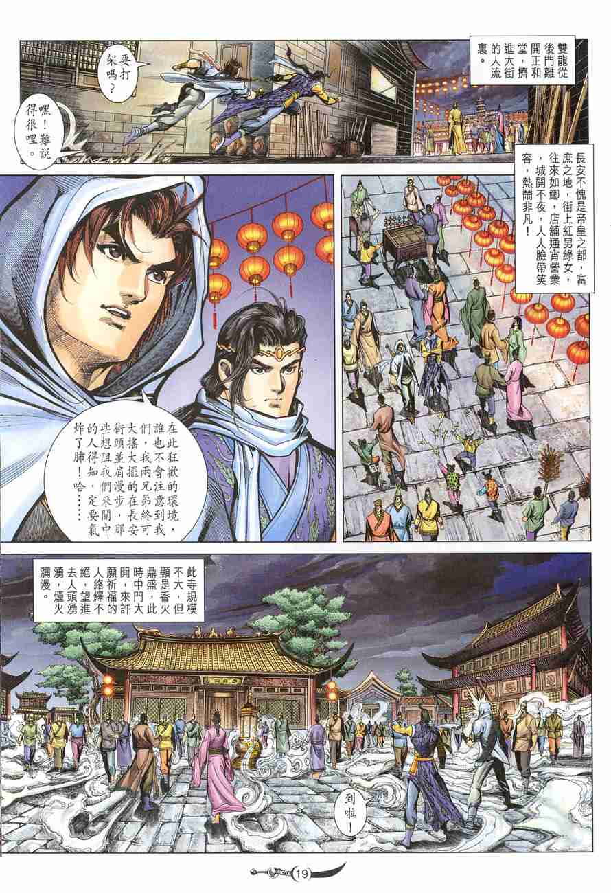第 19 页