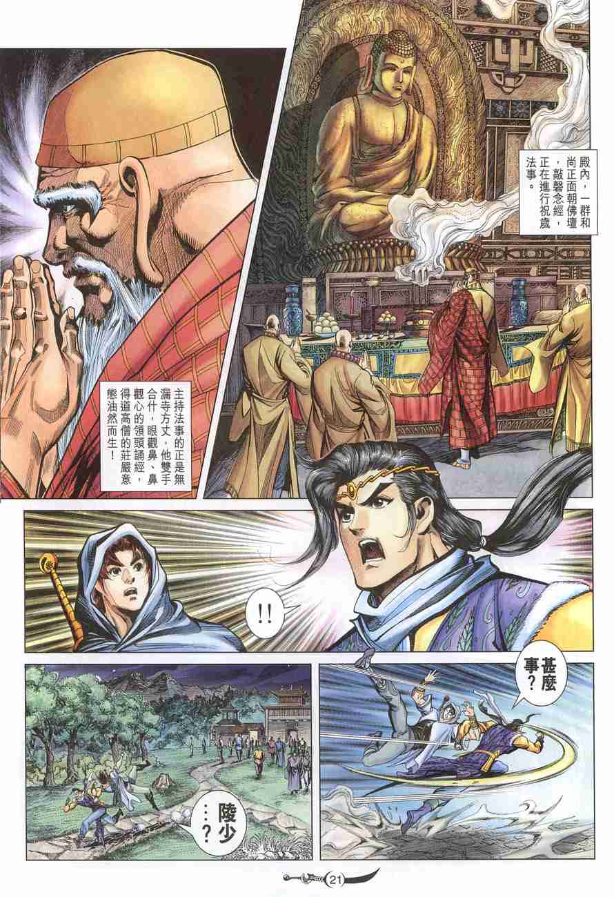 第 21 页