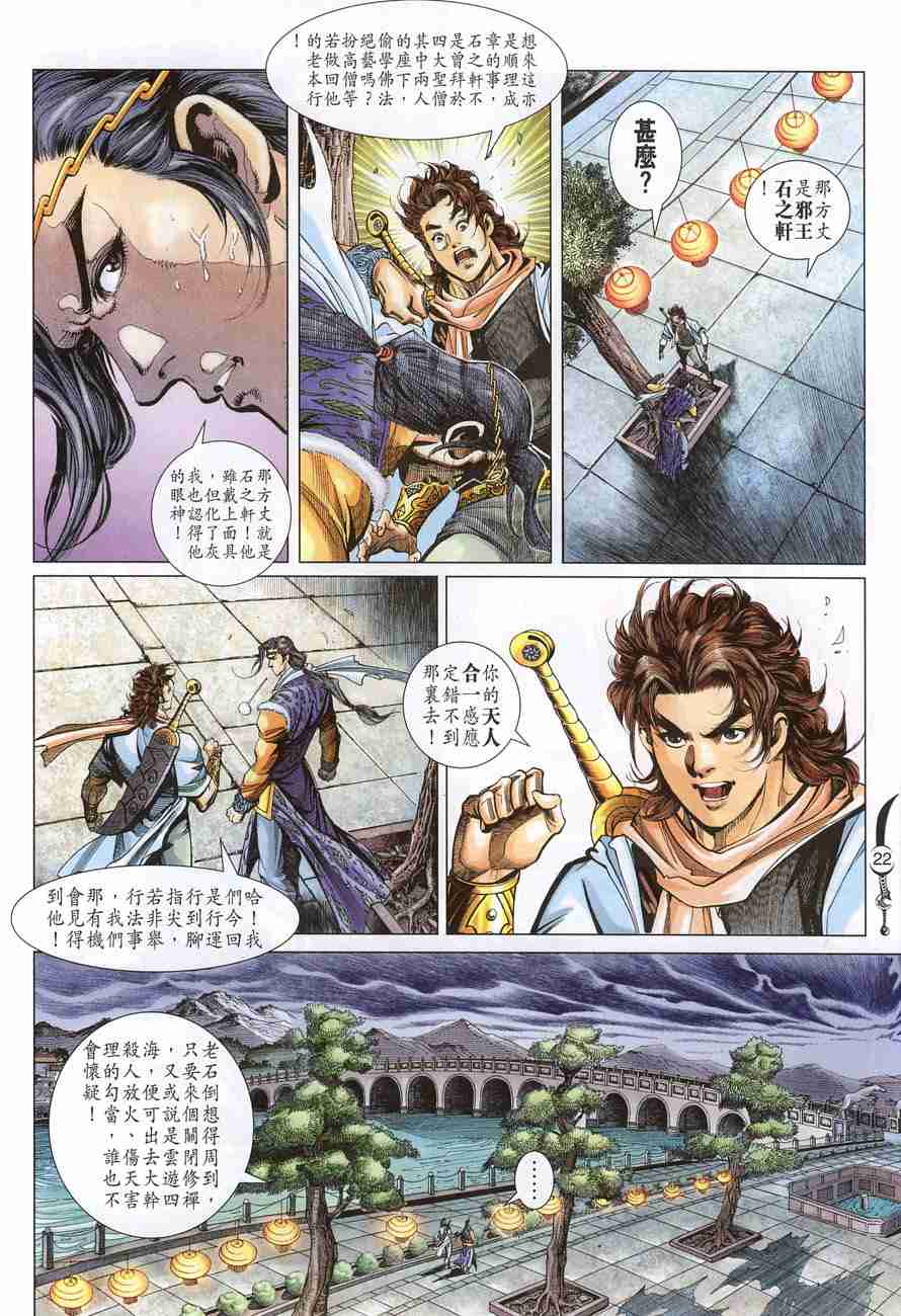 第 22 页